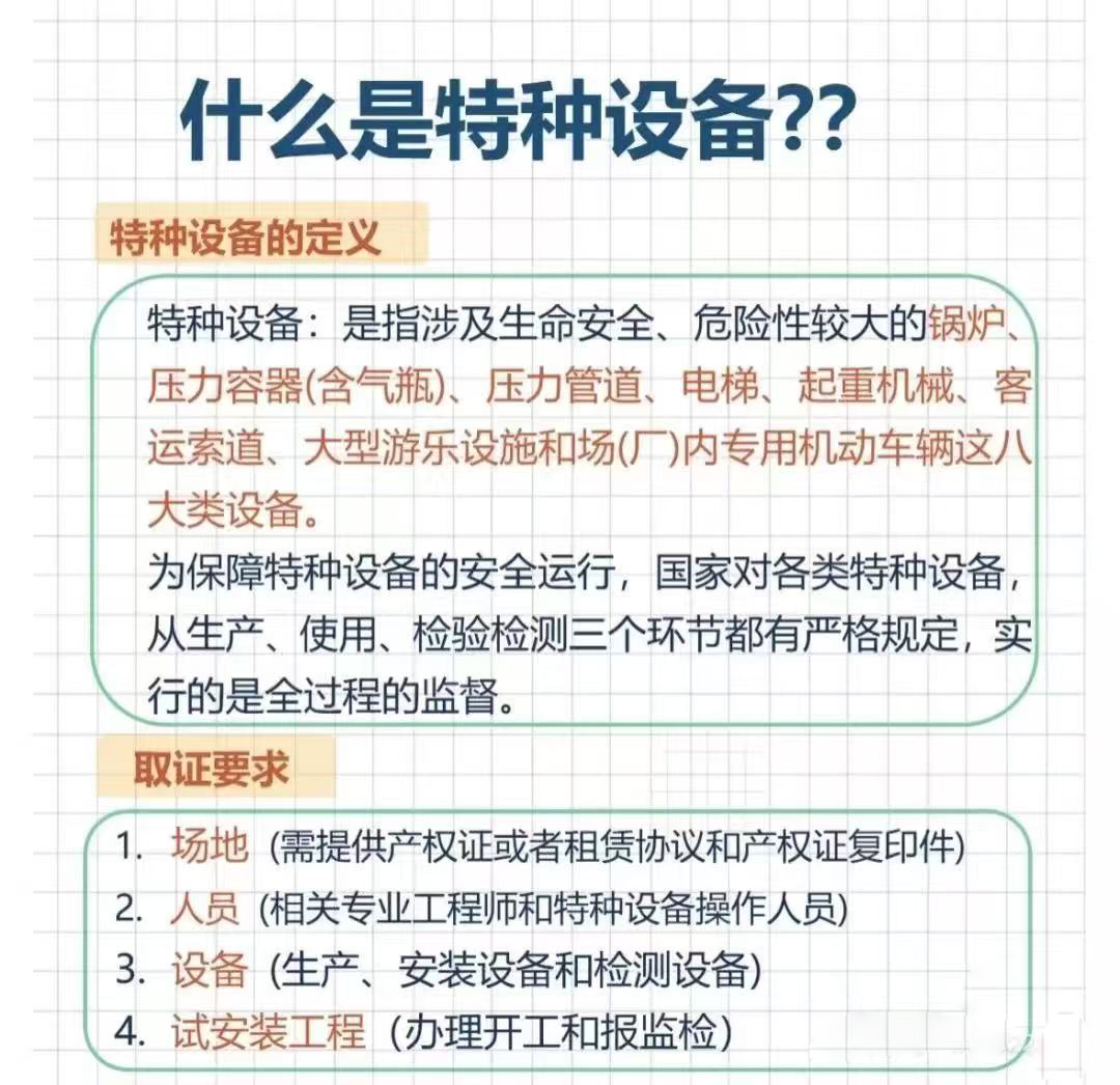 座椅电梯：非特种设备的居家安全助手