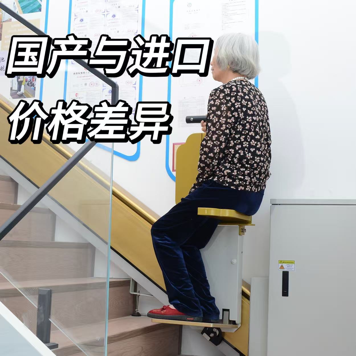 座椅电梯进口与国产定价差异解析：从成本构成到功能价值的深度对比
