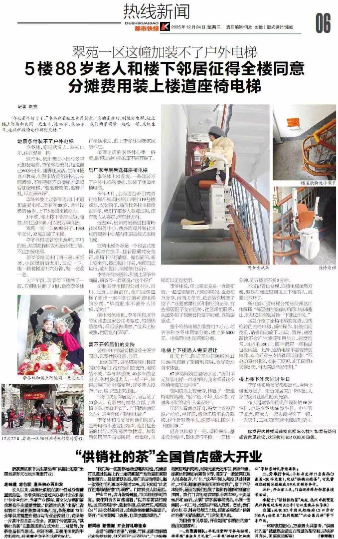 2025.12.24 第一次登报！