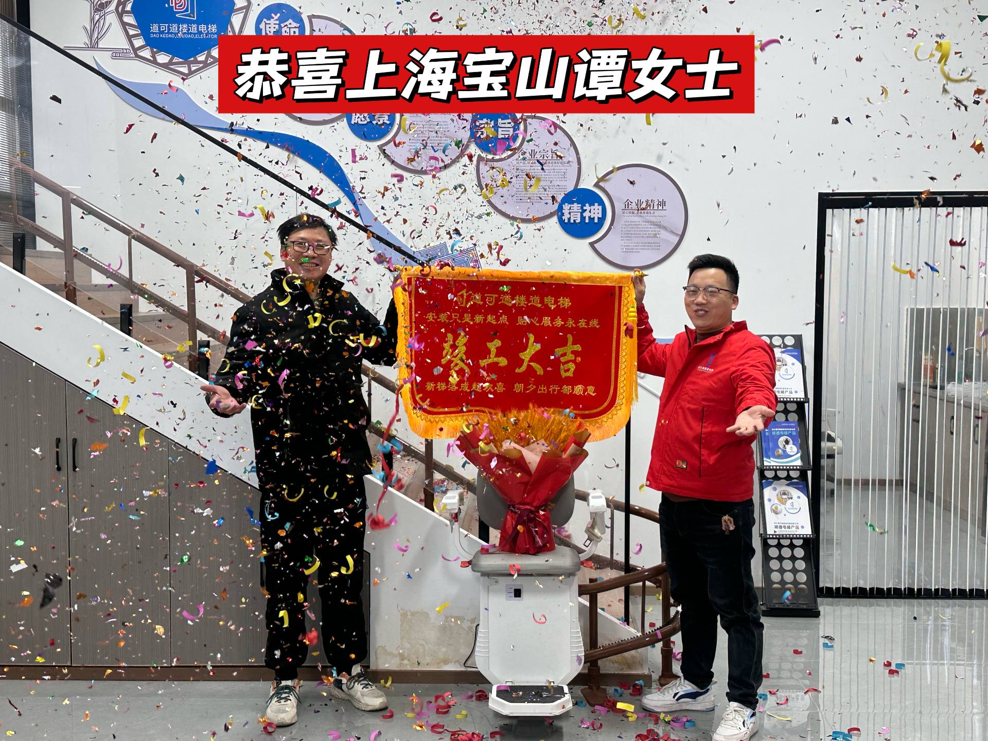恭喜上海宝山谭女士家的楼道座椅电梯竣工！