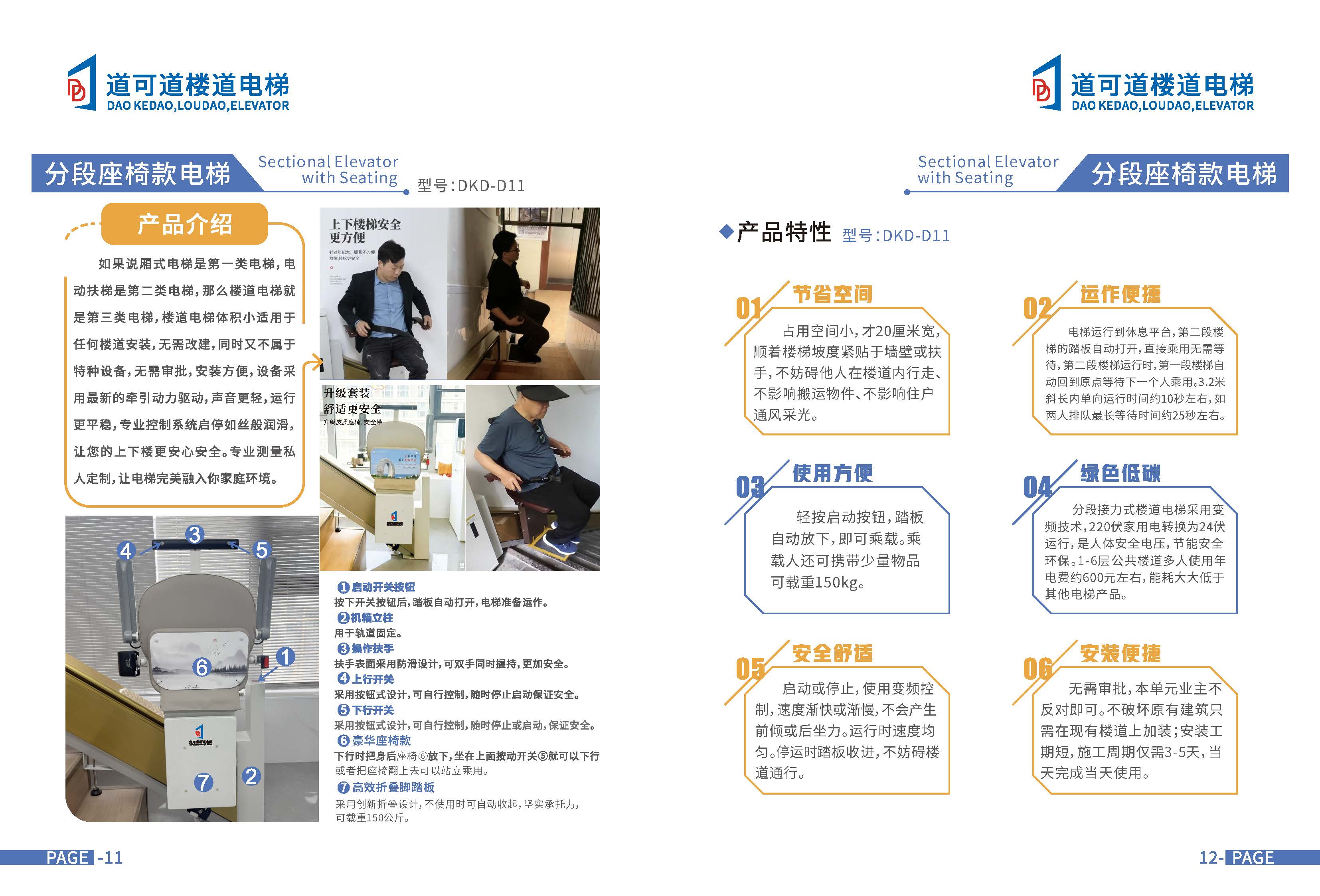 道可道画册0311_页面_08.jpg