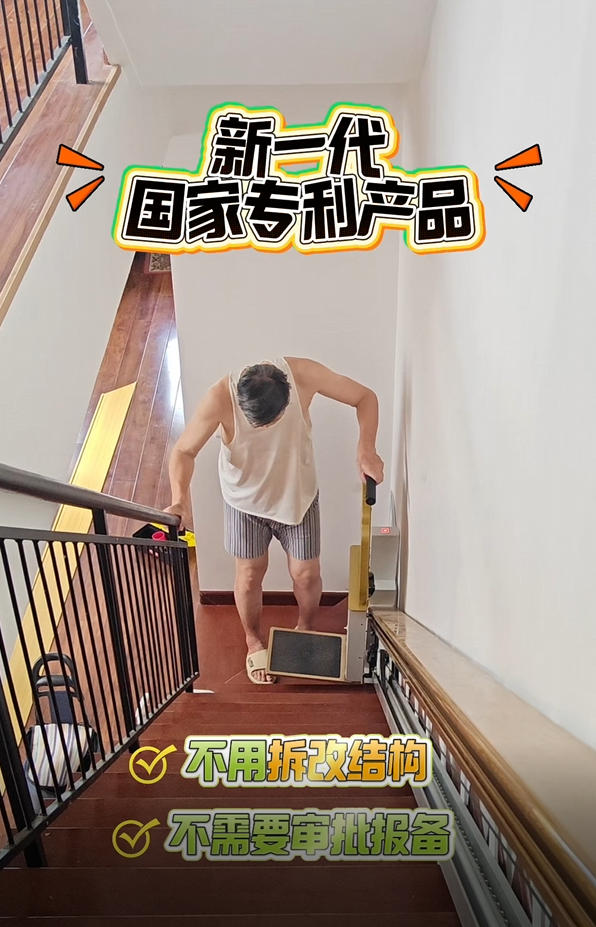 新一代国家专利产品！楼道电梯，让爬楼变 “零负担”..