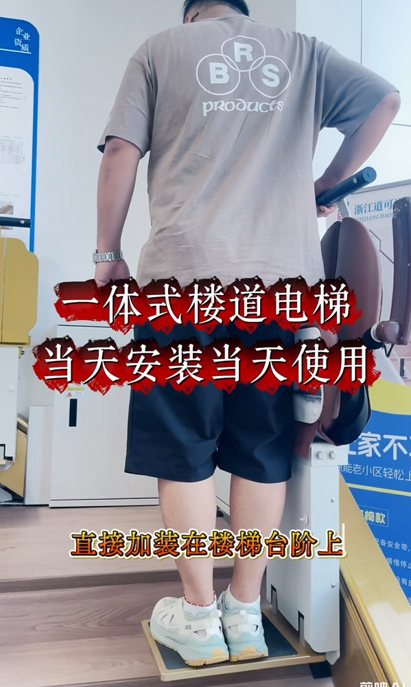 一体式楼道电梯，当天安装当天就能用！