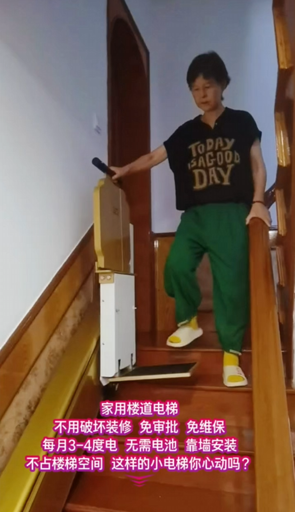 家用楼道小电梯，低能耗免维护，看完谁不心动！