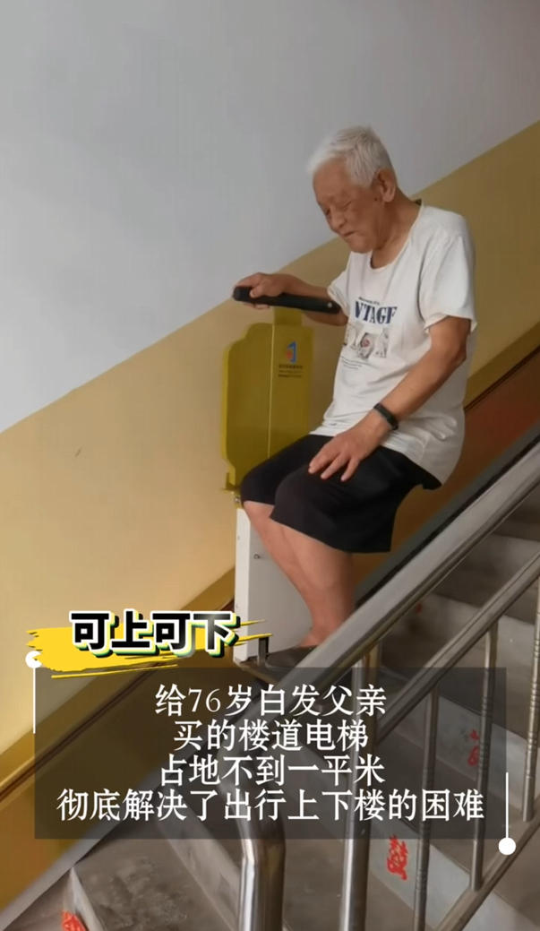 多层老房居家养老，爬楼难题困扰众多家庭