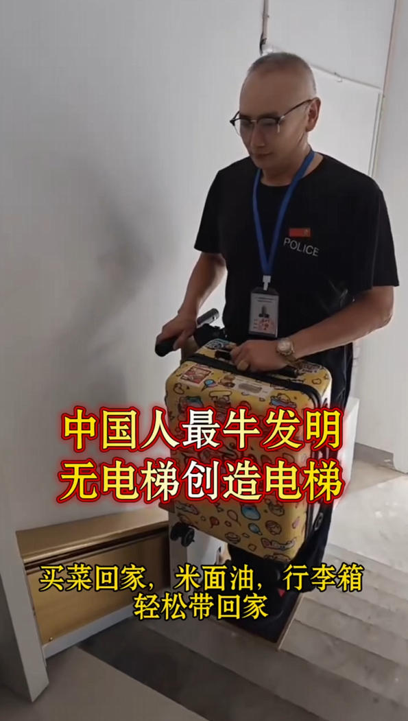 楼道座椅电梯｜无电梯老房实用代步载货一体化方案