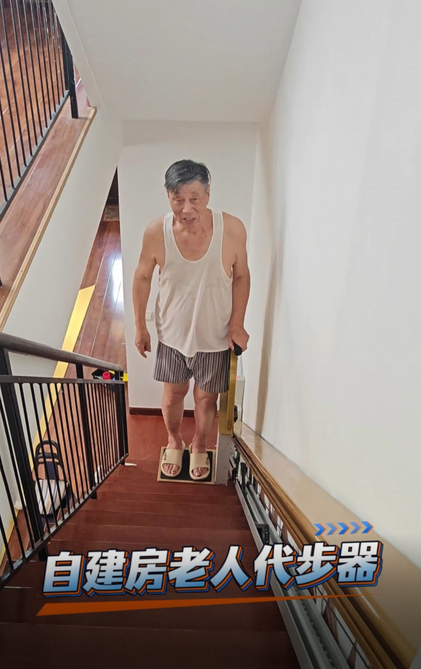 自建房适老化代步设备，缓解老人上下楼负担