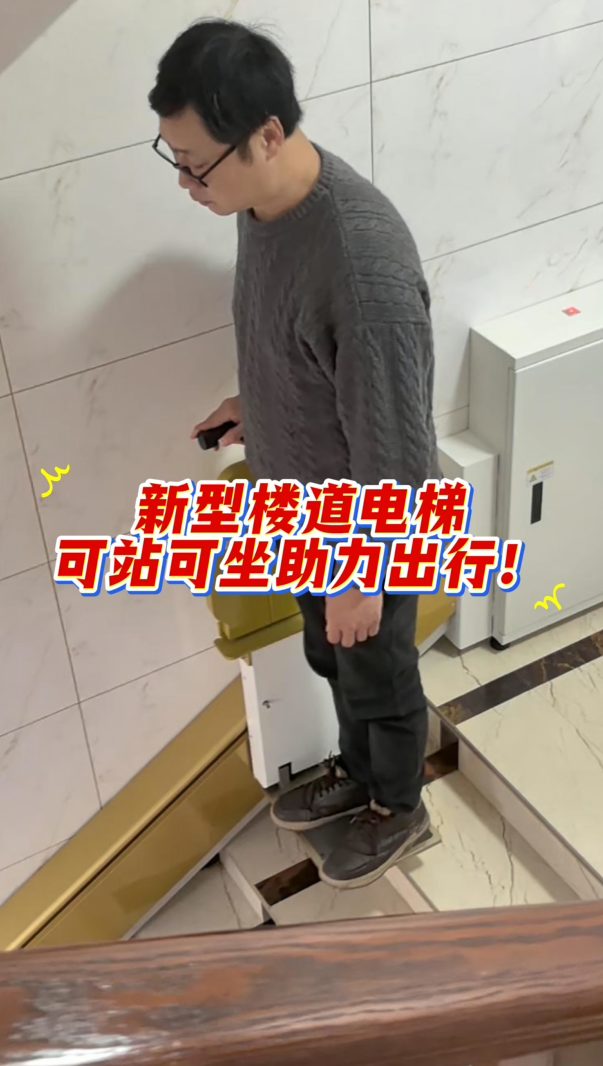楼梯宽度有限，窄楼道是否可以安装座椅电梯？