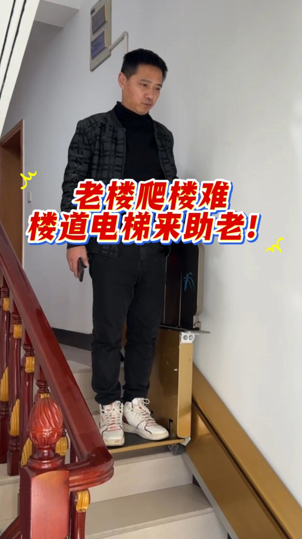 公共楼道安装座椅电梯，和物业沟通需要注意什么