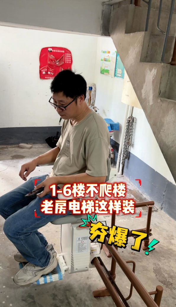 座椅电梯运行会不会产生较大噪音，影响邻居休息