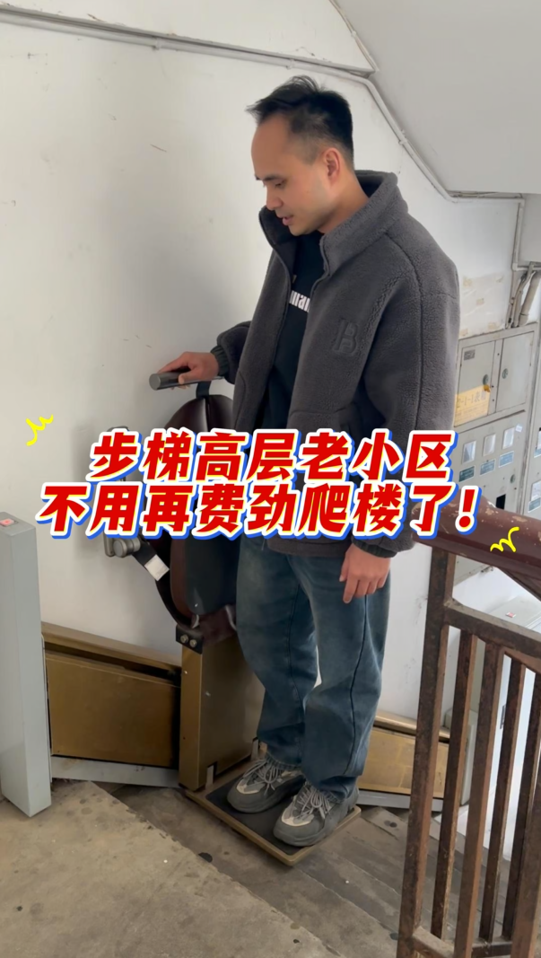 道可道楼道座椅电梯一站式服务流程介绍